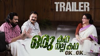 ORU KADHA ORU NALA KADHA  Official Trailer | Shankar | Sheela| Ambika