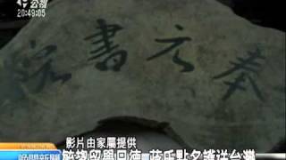 20110410 公視晚間新聞 經學宗師毓鋆辭世 享壽106歲