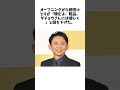 有吉弘行　粗品にピリピリ「なんだよ！おいっ！許さねえぞ！」土田晃之も警戒心「混ぜるな危険」ベテラン芸人との化学反応に不安に関する面白い雑学 雑学 お笑い 芸人 千鳥 大悟