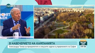 Александър Томов: Искам да съм изненадата на тези избори - Твоят ден (27.09.2023)