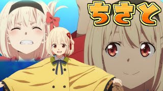 【リコリコ 】かわいい！ 千束まとめ！ 第4～6話【リコリス・リコイル】