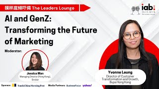 摸杯底傾吓偈 The Leaders Lounge EP.4: AI and GenZ: Transforming the Future of Marketing (Highlights)