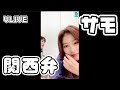 【TWICE】究極の選択をするサモ［日本語シーン抜粋］消されたvlive210104