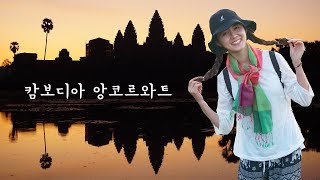 [Around the World D + 16] Flowers of Cambodia! Angkor Wat! | Southeast Asia Travel Video