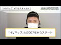 「hivマップ」が大幅更新 更新点とその背景についてご紹介 【akta大学 ６限目】