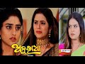 Anuradha/Episodic promo-257/4th July 2024/Odia serial/Anuradha full episode/ଅନୁ ଓ ରାଜ କଣ କରିବେ ଏବେ