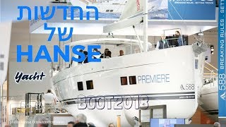 HANSE boats | Boot2018 | דודי סימון בתערוכה בגרמניה 2018 | לקנות סירה