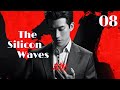 【Eng Sub】🌟The Silicon Waves 🌟 | EP08 A Group of Passionate Young Men’s Startup Story #huangxiaoming