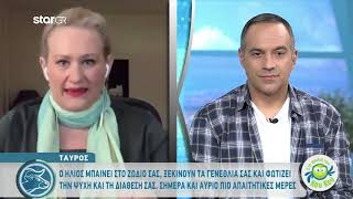 Ταύρος  | Αναλυτικές προβλέψεις για το υπόλοιπο της εβδομάδας | 15.4.2020