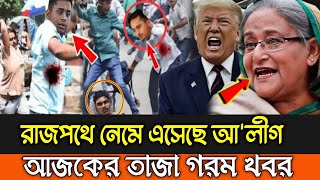 Ajker Bangla Khobor 23 January  2025 | Bangladesh Letest News | Somoy SangbadNews | Bangla News |