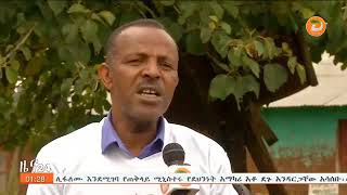 በተያዘው የክረምት ወራት የተለያዩ ዝርያ ያላቸውን ችግኞች ለመትከል ግብ ጥሎ ወደ ተግባር መግባቱን ወርልድ ብራይት ኮሌጅ ሆሳዕና ካምፓስ ገለፀ