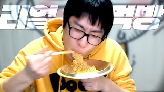 리얼먹방:) 『생방시청자 만명』이 지켜본 그먹방 (hot spicy instant noodles) 먹방!! - Mukbang eating show