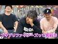 しみけん、実はb boy●●●が好き