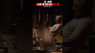 이경영 꼬탄주 | 나인 홀 갑니다, 읏챠! #내부자들 #경영자들