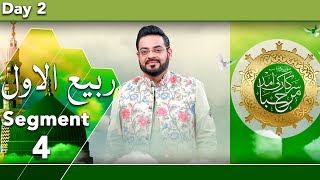 Rabi Ul Awal Special Transmission | Segment 4 | Day 2 | Aamir Liaquat Hussain | IBB1O | Express Tv