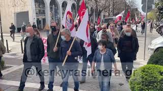 Κέρκυρα: Κινητοποίηση στο πλαίσιο της πανελλαδικής απεργίας