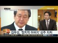 뉴스현장 김영삼 전 대통령 서거…정치권 조문 정국