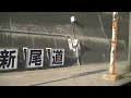 【山陽新幹線500系】こだま744号左側車窓⑨ 三原～新尾道～福山 22 feb. 2014