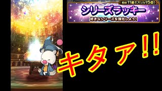 FFRK【シリーズラッキー】たった一つの救済で十分だ！！