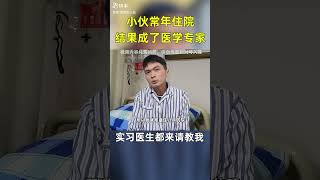 痔疮上长个癌，割掉痔疮算肛肠手术还是癌症手术？｜前列腺｜医院｜#我叫孙火旺 #表演 #治愈 ｜瘡上長個癌，切除痔瘡算肛門腸手術還是癌症手術？｜