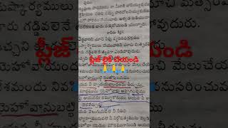 చెడ్డవారిని చూచి నీవు వ్యసన పడకుము#🙏 మెలకువగా ఉండి ప్రార్థన చేయుడి 😭😭😭