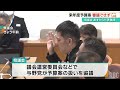 ワシントン事務所予算が火種 沖縄県議会 与野党譲らず予算案審議入りできない異例の幕開け 今後どうなる？