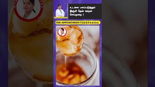 உடலை பலப்படுத்தும் இஞ்சி தேன் ஊறல் செய்முறை ! | Aarush Herbal Hospitals