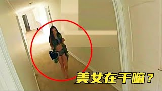 13个生活中的意外时刻，酒店中不穿鞋的美女究竟想干什么？