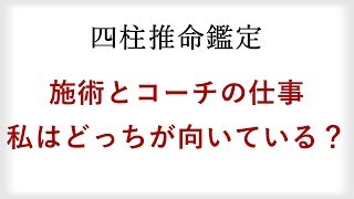 組織で働くことに限界を感じ退職。次の職業に悩む50代女性を四柱推命で占う【無料鑑定】