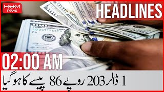 HUM News 02 AM Headline | Electricity | Punjab Budget | Dollar | Load Shedding | 14th June 2022