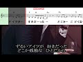 アイツなんて0 ガイドボーカル正規版（動く楽譜付き）