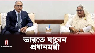 প্রধানমন্ত্রীর সঙ্গে ভারতের পররাষ্ট্র সচিবের বৈঠক | PM Sheikh Hasina | Independent TV