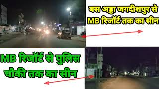 देखिए #जगदीशपुर कैसे दिखता है 12:00 बजे रात में #amethinews #जगदीशपुर #ashokmauryaexplorernewvideo