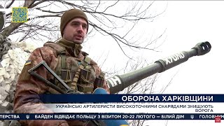 Характери артилеристів Залізної бригади  міцніші за сталь