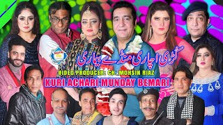 Kuri Achari Munday Bemari Full Stage Drama 2024 | Zafri Khan | Afreen Pari | Azeem Vicky #comedy