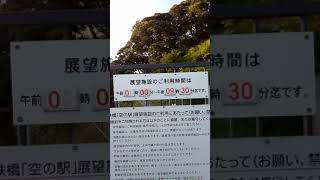 勝手に車中泊ポイント(*'ω'*)　兵庫県香美町 余部 空の駅 道の駅 あまるべ