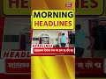 morning headlines মহা প্ৰৱঞ্চক বিশাল ফুকনক আটক ডিব্ৰুগড় আৰক্ষীৰ। n18s 03.09.2024