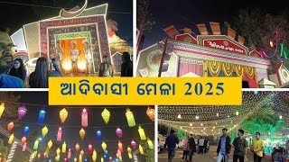 ଆଦିବାସୀ ମେଳା 2025 ଭୁବନେଶ୍ୱର l ଆଦିବାସୀ ଗାଁ l@preetyodiablogger6497 #odisha #tribal #bhubaneswar