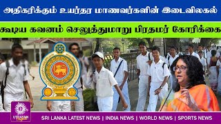 Uthayan: Lunch Time Tamil News | 03.01. 2025 #lunchtimenews #srilankanews #tamilnaadunewsl