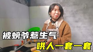 螃爷又把媳妇惹生气了，媳妇却笑的肚子痛，哄媳妇倒是一套一套的【恋上小虎牙】