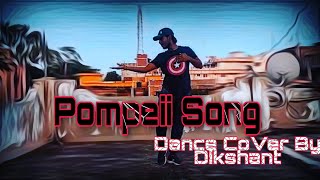 Pompeii song Cover by Dikshant Prakash||Chris Martin Choreography||Nice Work..