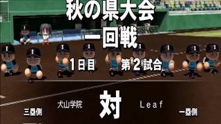 第3期　実況パワフルプロ野球2014　栄冠ナイン　#37