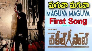 Maguva Maguva Full Song Update | Vakeel Saab First Single | #PSPK26 | Pawan Kalyan | Get Ready