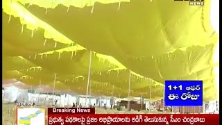 AP CM Chandrababu Naidu Nellore Tour Updates - Mahaa News