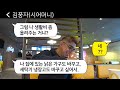 집을 팔아서 의사 형님에게 병원 차려준 시어머니가 효도를 나한테 받겠다는데 사진을 보여주니까 격하게 반응하며 경찰서로 달려가더라ㅋㅋ 라디오드라마 사연라디오 카톡썰