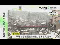 愛知県の平地でも積雪か…岐阜県では10日にかけて大雪のおそれ 8日午後6時時点の積雪は白川村で130cm