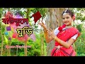 Baundule Ghuri (বাউন্ডুলে ঘুড়ি)।Bangla folk dance cover।।Mahiya Dance junior।