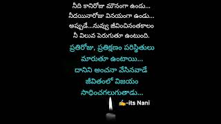 #ఇది మీ రోజు కాదు#trending #motivation #telugu #quotes #shorts #viralvideo #inspiration #lifeadvice