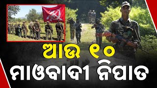 10 Maoists Killed In Encounter At Odisha-Chhattisgarh Border