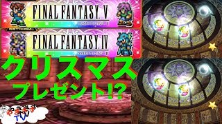 【無課金勢が行く！FFRK】♯322シリハピラキ５・４を引く！